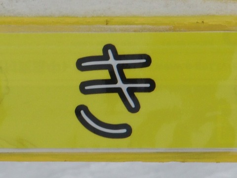 CIMG9601